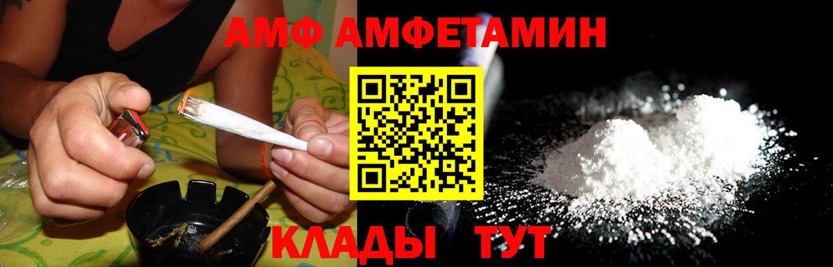 Кашира  Амфетамин  АМФ  Вход с VPN  Амфетамин 98% 