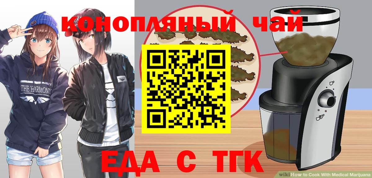 Cannafood конопля Кашира