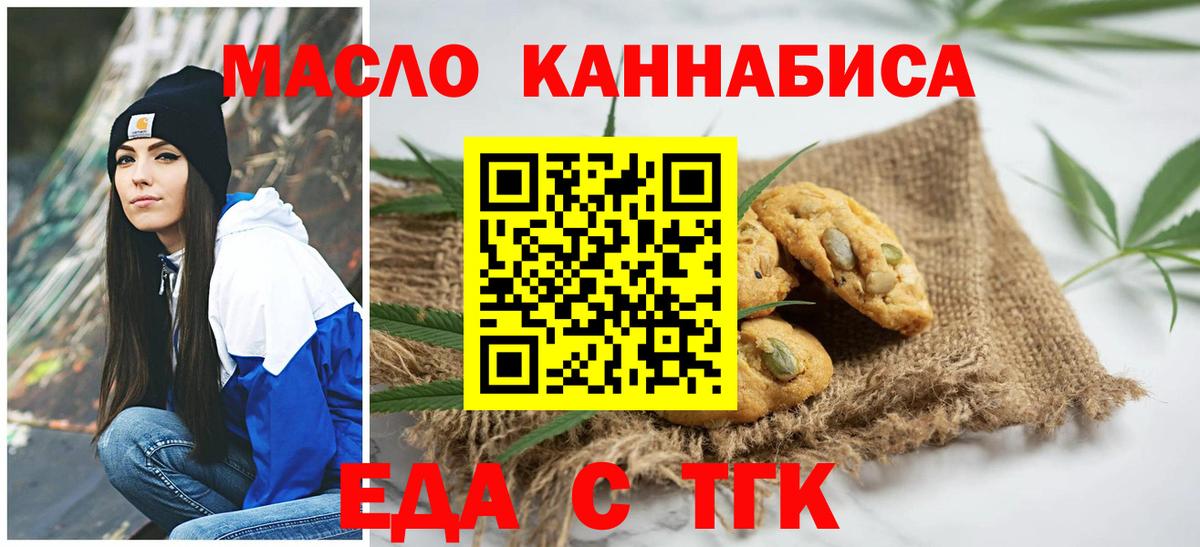 Кашира  Еда ТГК конопля  Вход с VPN 