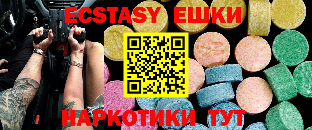 Ecstasy  Вход с VPN  Кашира  ЭКСТАЗИ XTC  ЭКСТАЗИ VHQ 