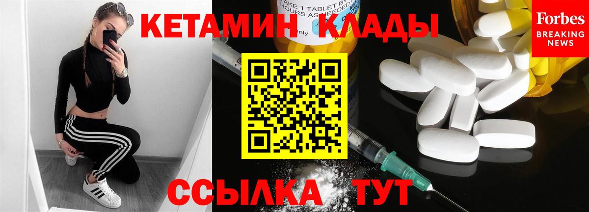 КЕТАМИН ketamine Кашира