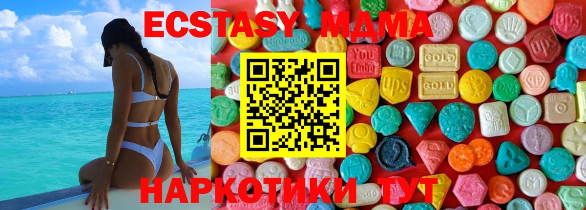 МДМА Molly  Вход с VPN  Кашира 