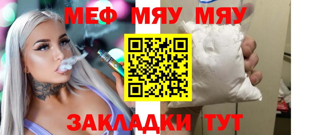 Кашира  Меф кристаллы  Меф мяу мяу  Вход с VPN 