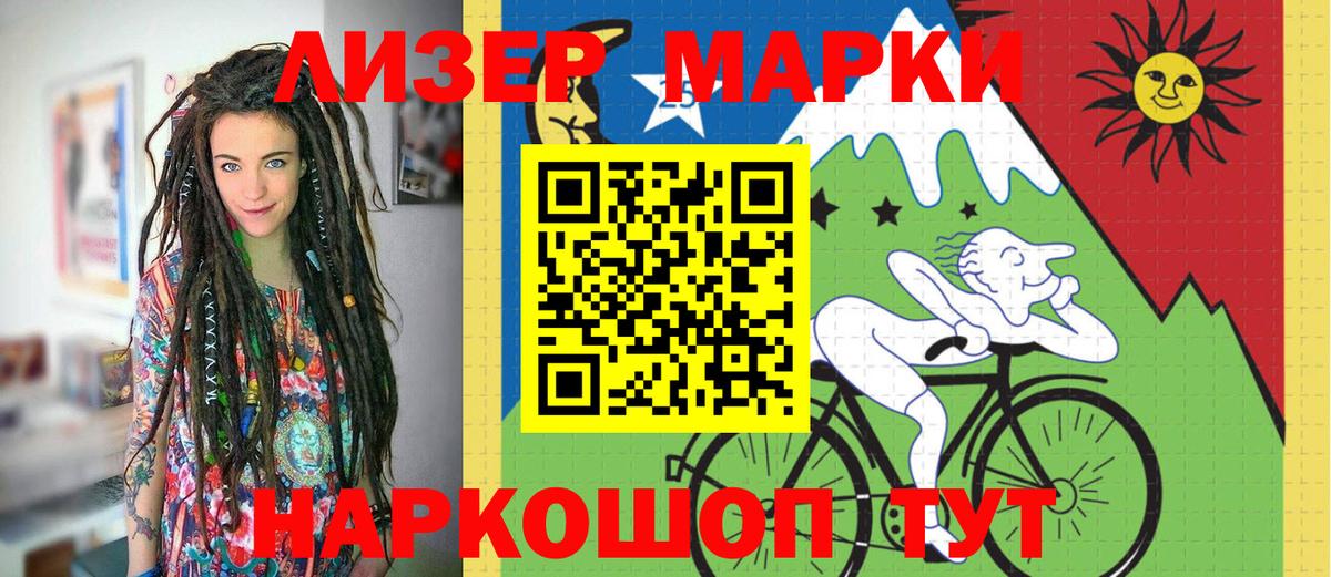 Марки NBOMe 1500мкг Кашира