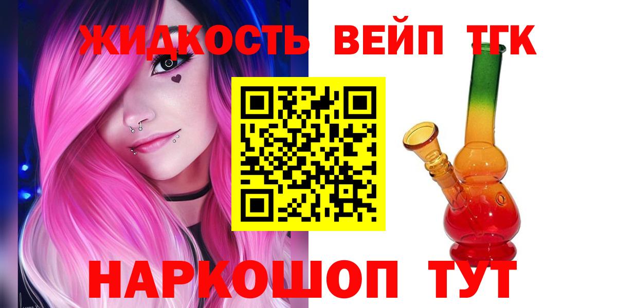 Дистиллят ТГК жижа  ТГК вейп с тгк  Кашира  Вход с VPN 