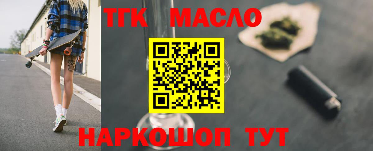 ТГК концентрат Кашира